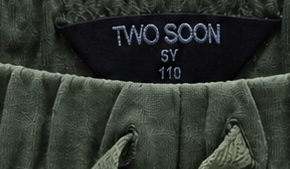 2бр. Детски панталони Two Soon 110cm